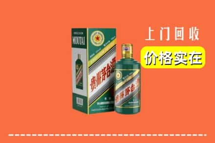 怀化市回收纪念茅台酒